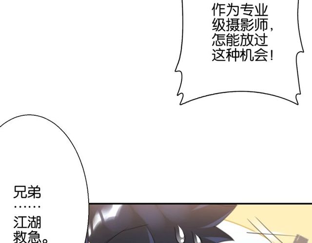 起源篇 第8话 天星的条件56