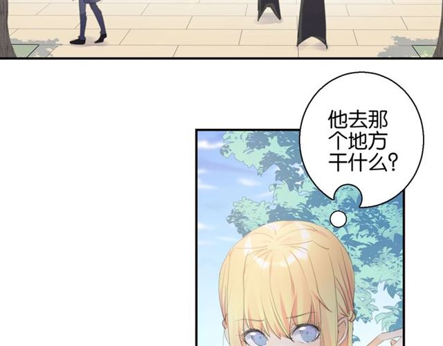 起源篇 第7话 你可以相信吗？73