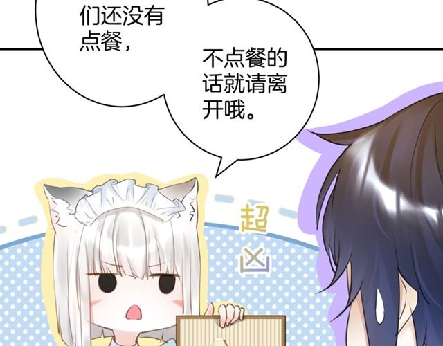 起源篇 第20话  白的担忧96