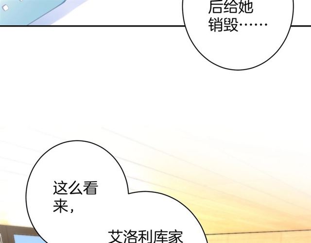 起源篇 第20话  白的担忧75