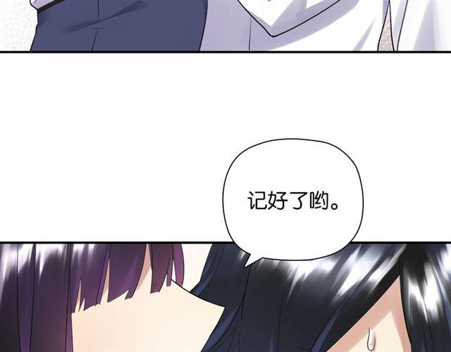第4话 失误？！138