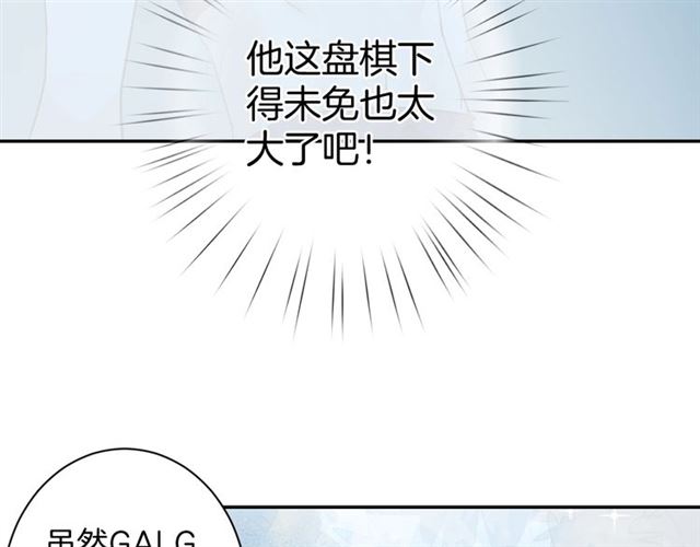 起源篇  第19话   预言77