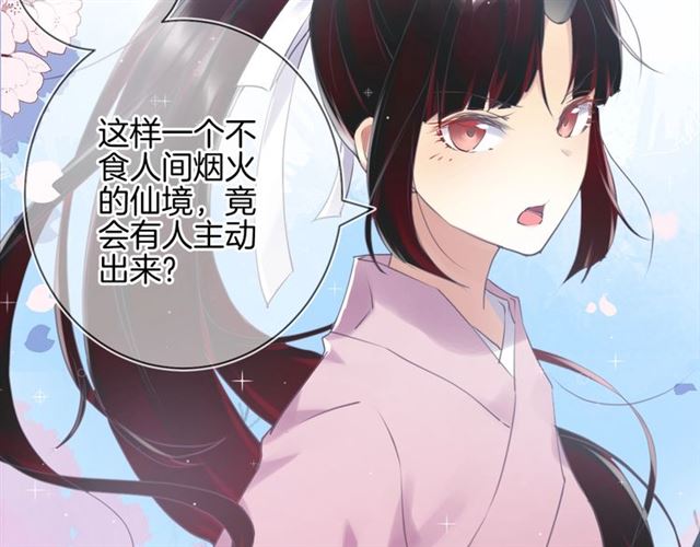 起源篇 第14话  眉来眼去？54