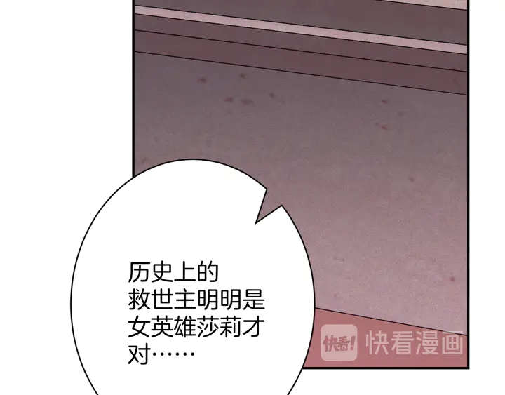 起源篇 第28话 另一个子昂82