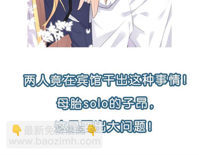 起源篇 第10话 未婚夫？115