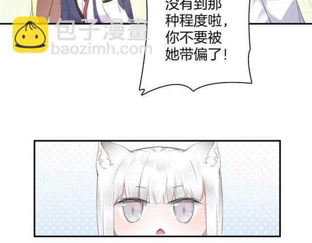 起源篇 第12话  误会升级！36