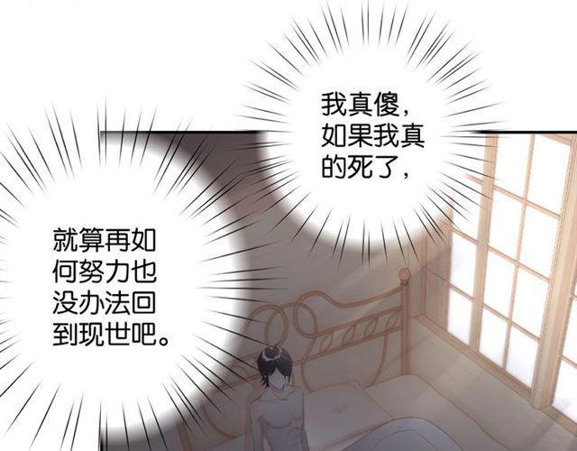 起源篇 第1话 我竟回到现世？136