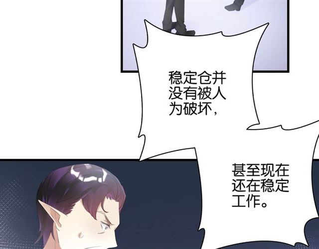 起源篇 第10话 未婚夫？87