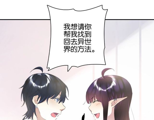 起源篇 第8话 天星的条件20