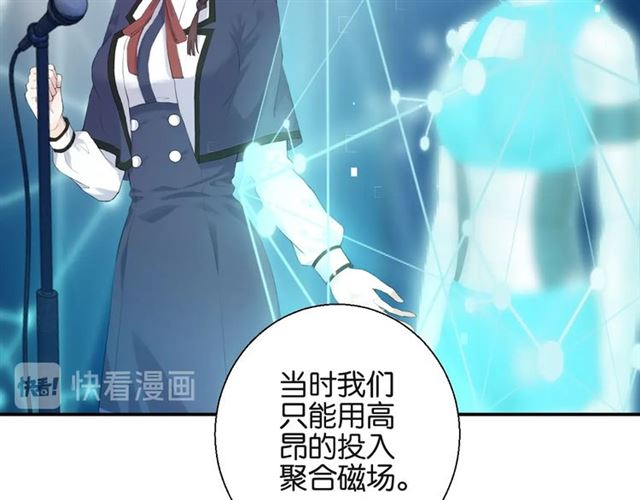 起源篇第5话 战衣合体与星源石45