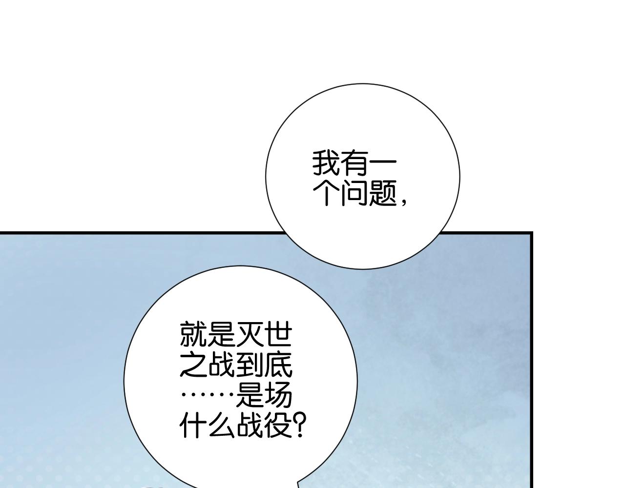 起源篇第6话 与这个世界的关联77