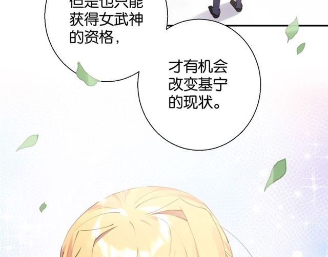 起源篇 第4话 和诺恩的约定73