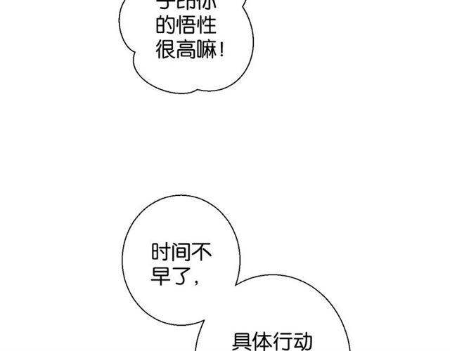 第15话 交易86