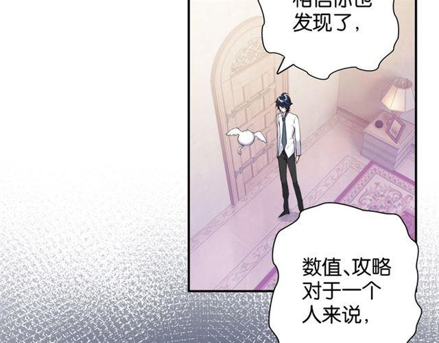 第18话 才不要嫁给这个笨蛋！83