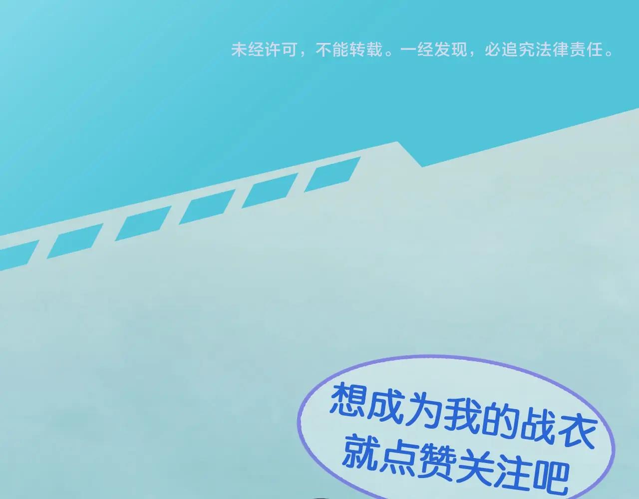 起源篇 第9话 未婚夫？103