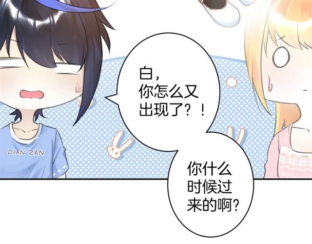起源篇 第20话  白的担忧89