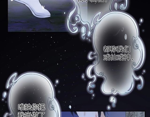 起源篇 第18话  是邂逅呀～58
