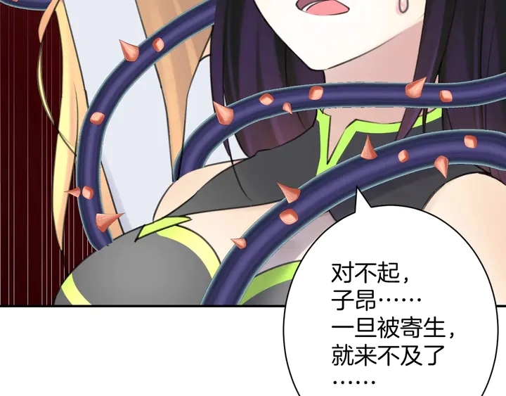 起源篇 第31话 一切的终结110