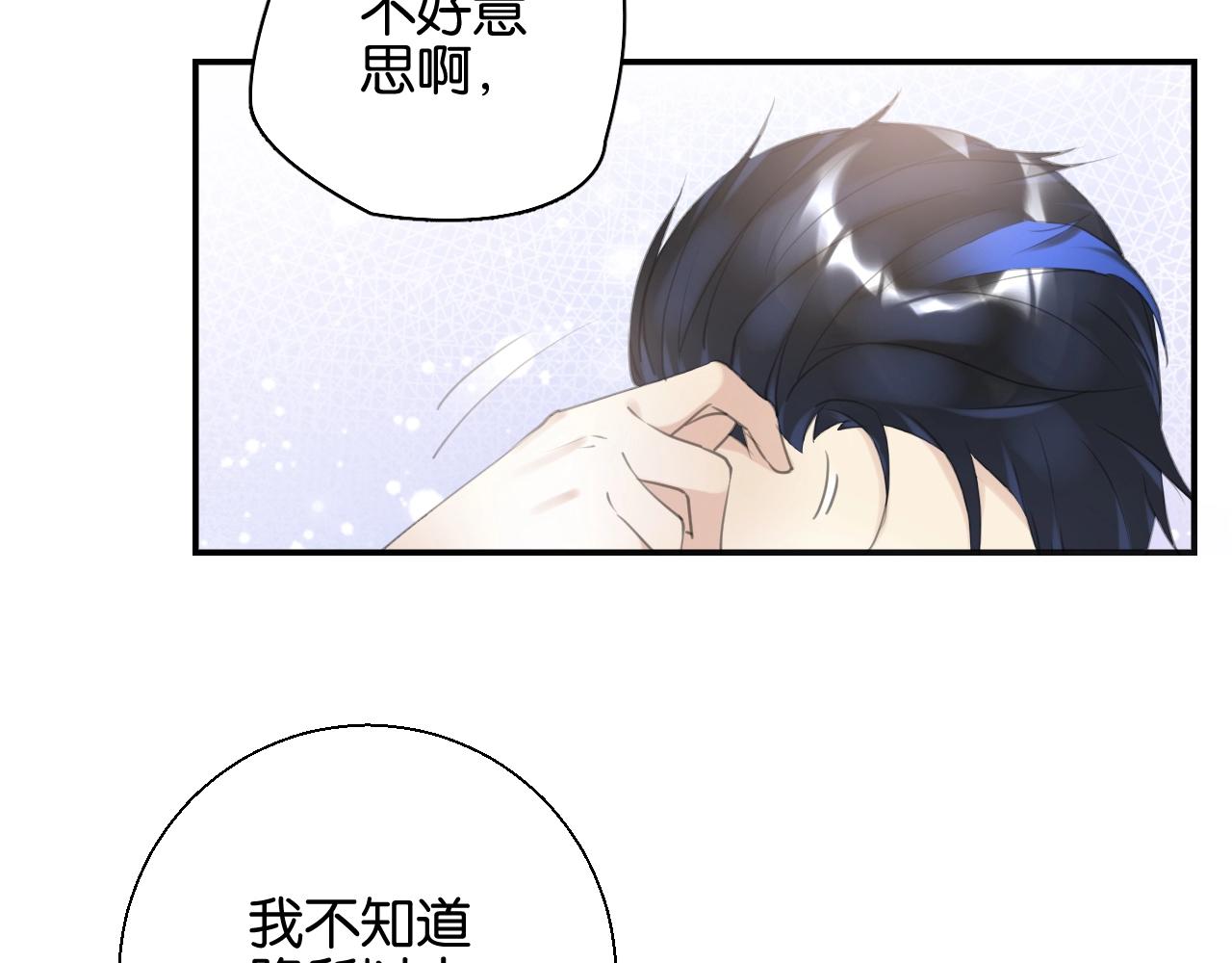 起源篇 第9话 未婚夫？6