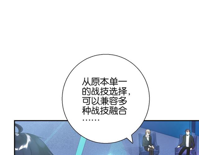 起源篇第5话 战衣合体与星源石55