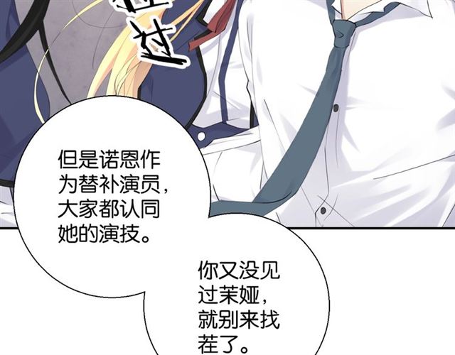 起源篇 第3话 诺恩的难言之隐76