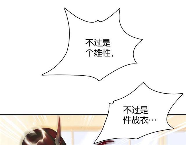 第13话 红玉的秘密？15