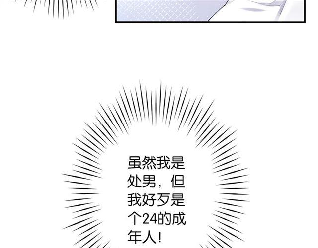 第3话 误入浴室138