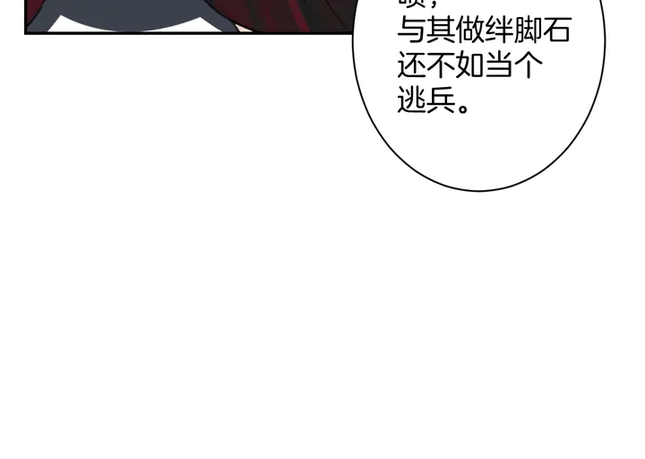 起源篇 第27话 两难的困境82