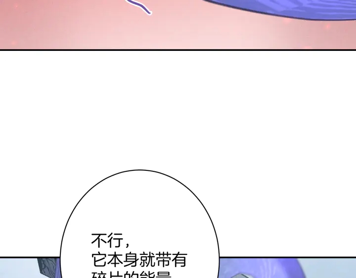 起源篇 第27话 两难的困境77