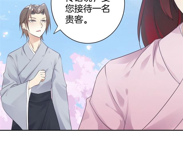 起源篇 第14话  眉来眼去？49