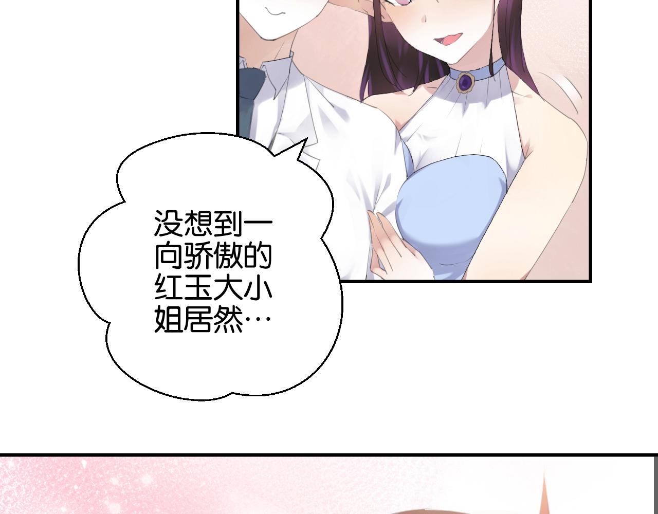 起源篇 第9话 未婚夫？42