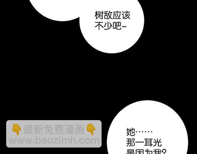 第14话 秘密行动74