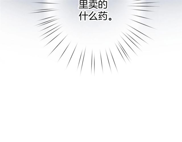 起源篇 第12话  误会升级！91