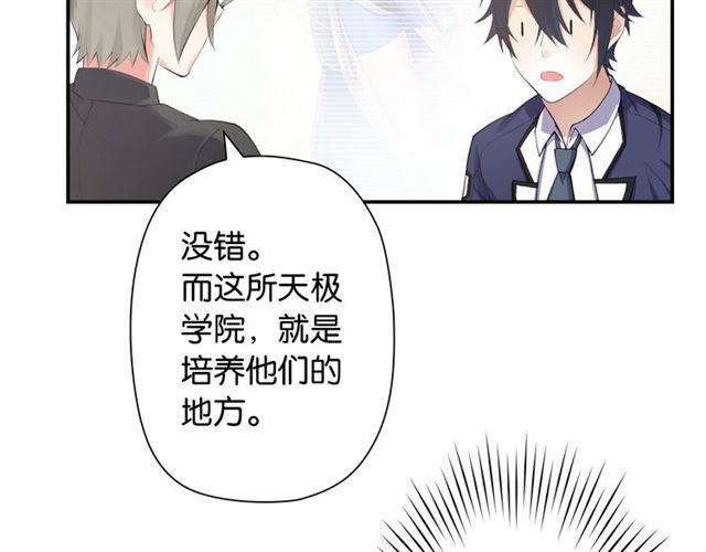 第2话 意外的体检70