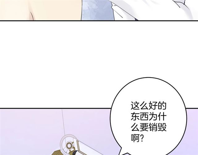 起源篇 第16话 身体的秘密！83
