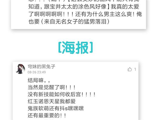 第4话 失误？！201