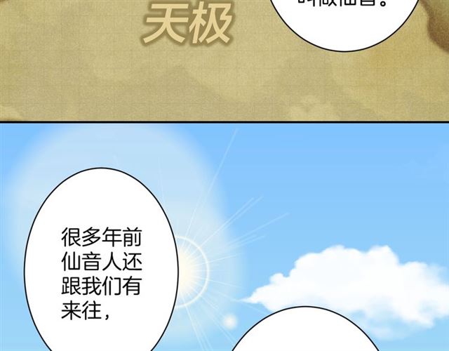 起源篇  第19话   预言40