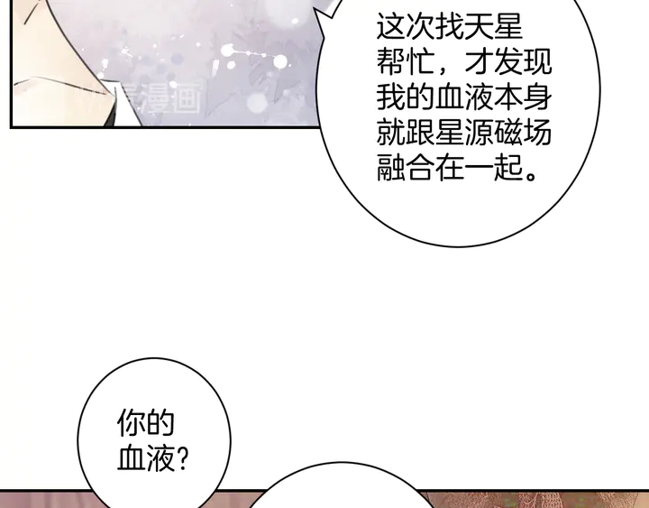 起源篇 第25话 阴谋48