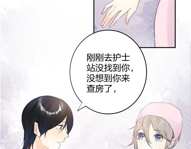 起源篇 第16话 身体的秘密！14