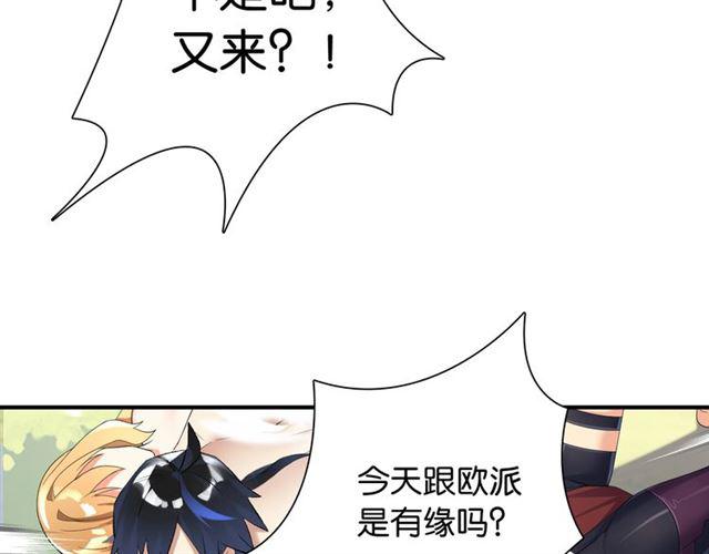 第1话 变成衣服了？！144