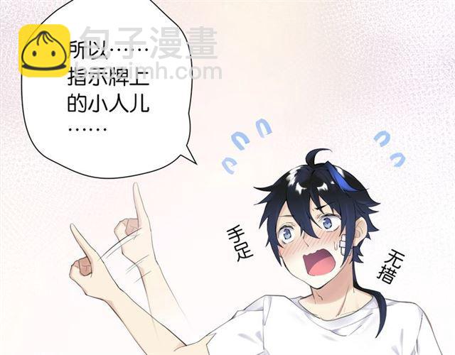 第3话 误入浴室116