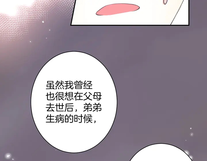 起源篇 第25话 阴谋87