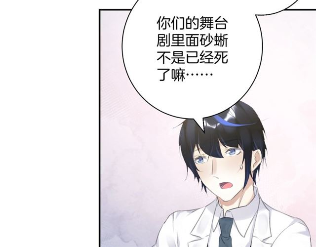 起源篇 第12话  误会升级！23