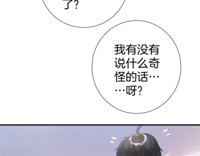 起源篇 第12话  误会升级！12