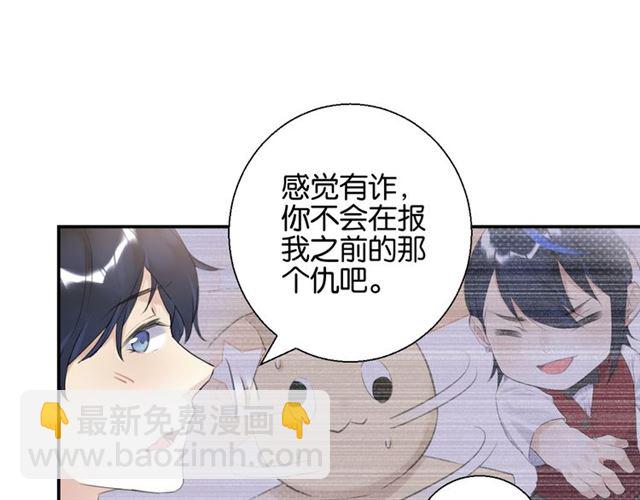 起源篇 第7话 你可以相信吗？6