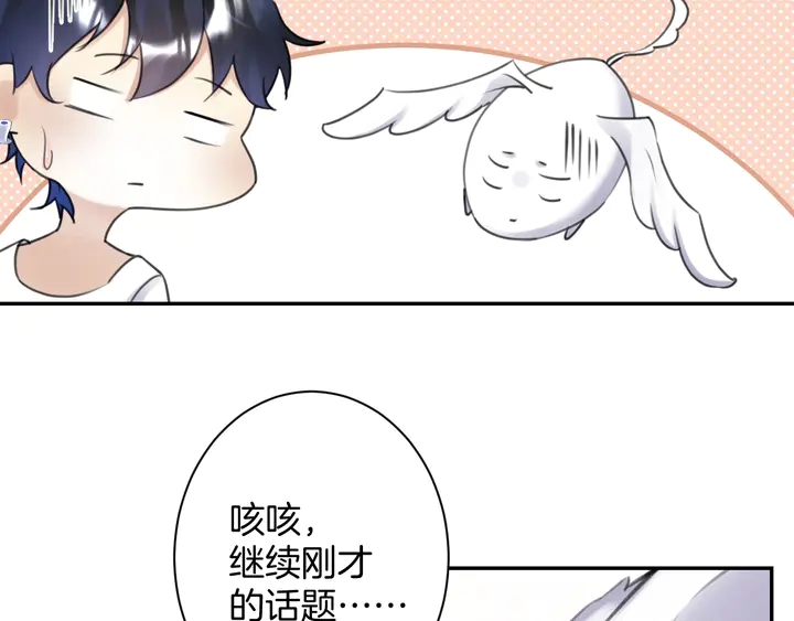 起源篇 第29话 历史的真相98