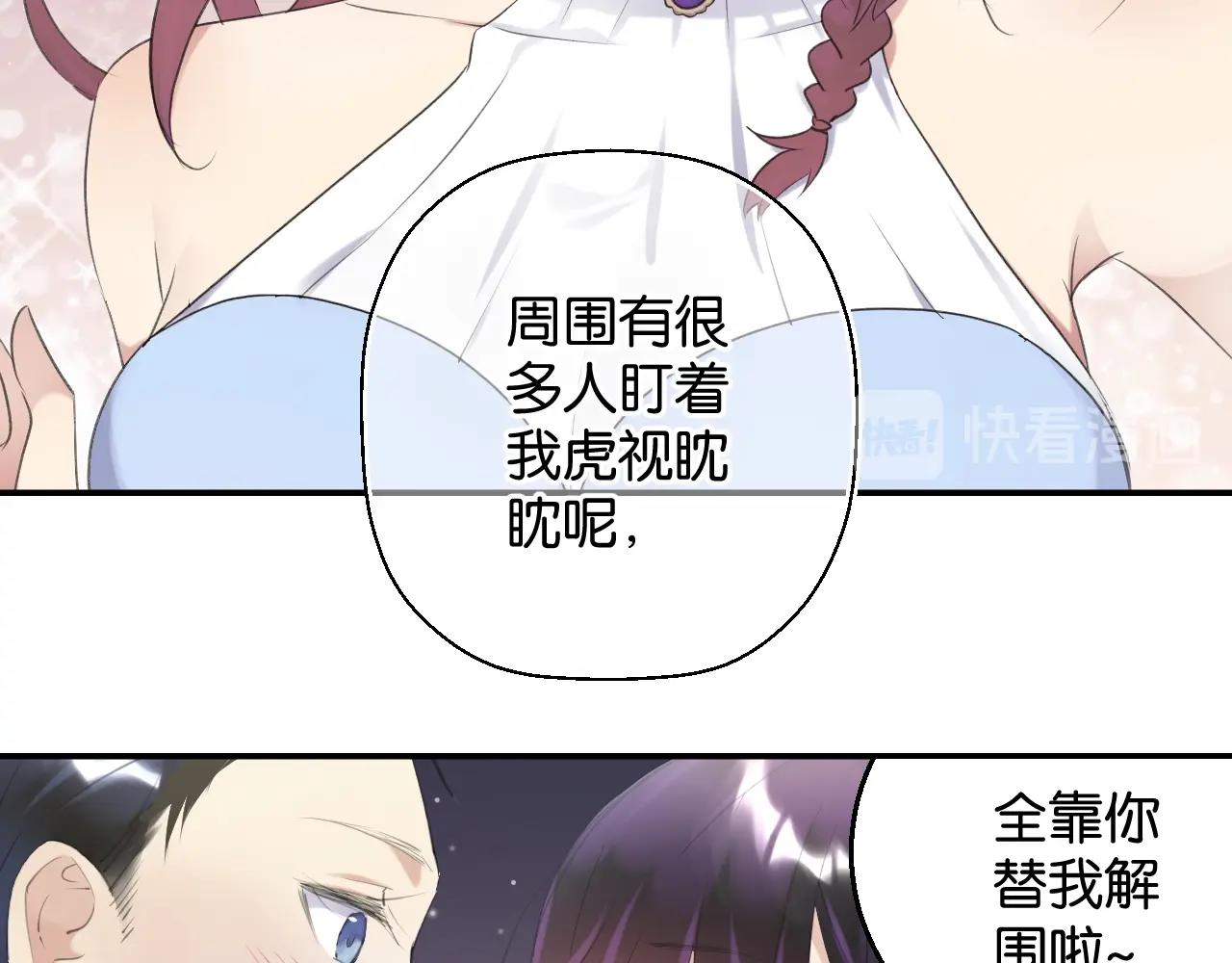 起源篇 第9话 未婚夫？78