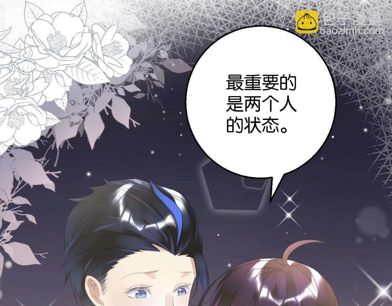 起源篇 第9话 未婚夫？74