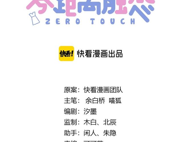 第2话 没有舞台剧就不算是校庆2