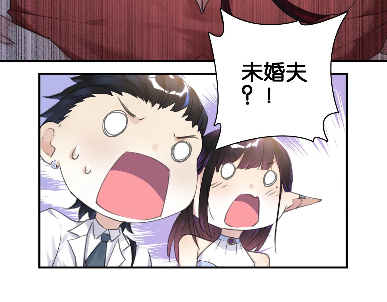 起源篇 第9话 未婚夫？31